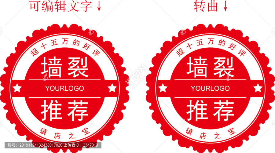 墻裂推薦印章