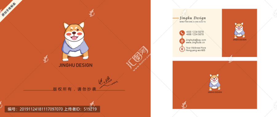 柴犬logo