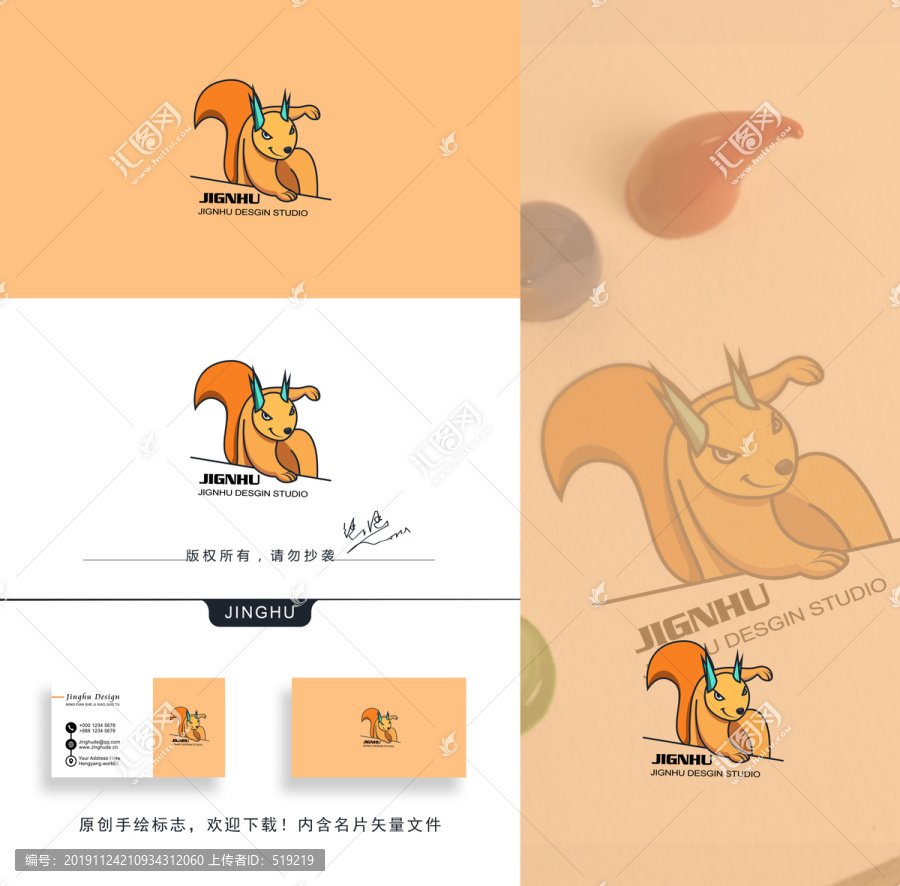 松鼠logo