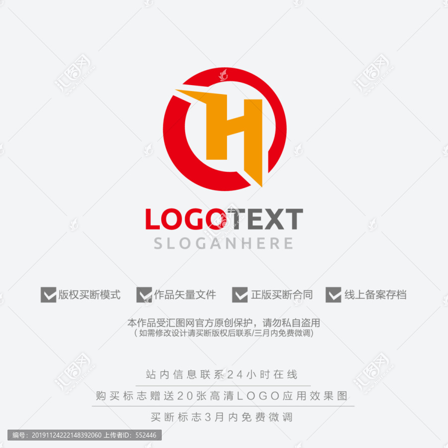 H字母原創(chuàng)標志logo