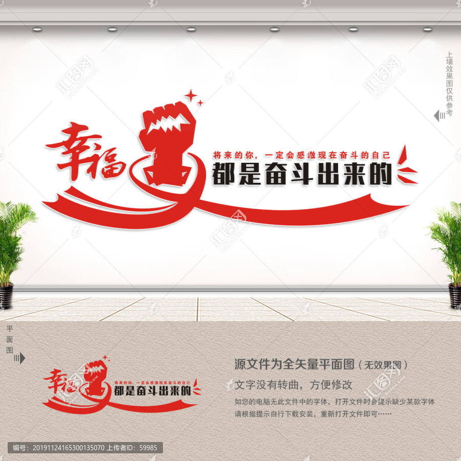 勵志標(biāo)語