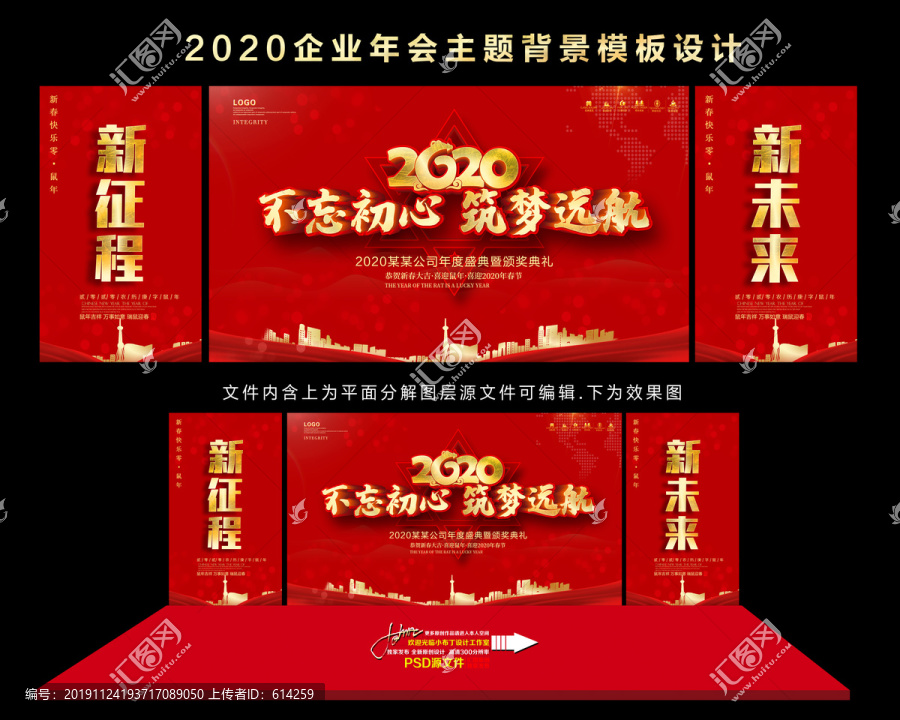 年会2020