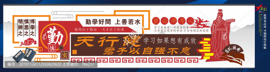 文化墻