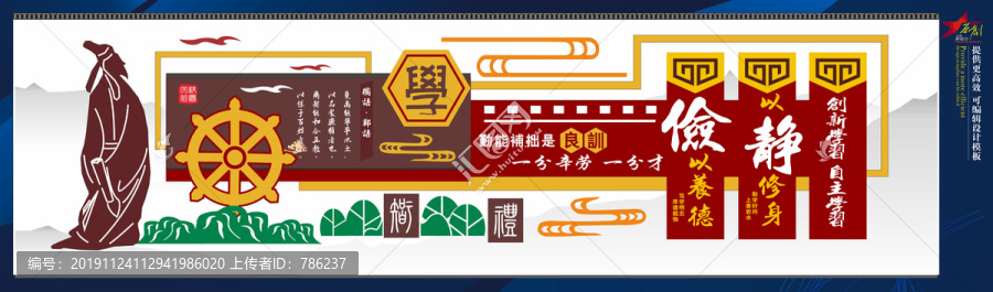 文化墻