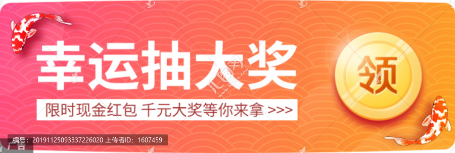 鱼眼banner模板