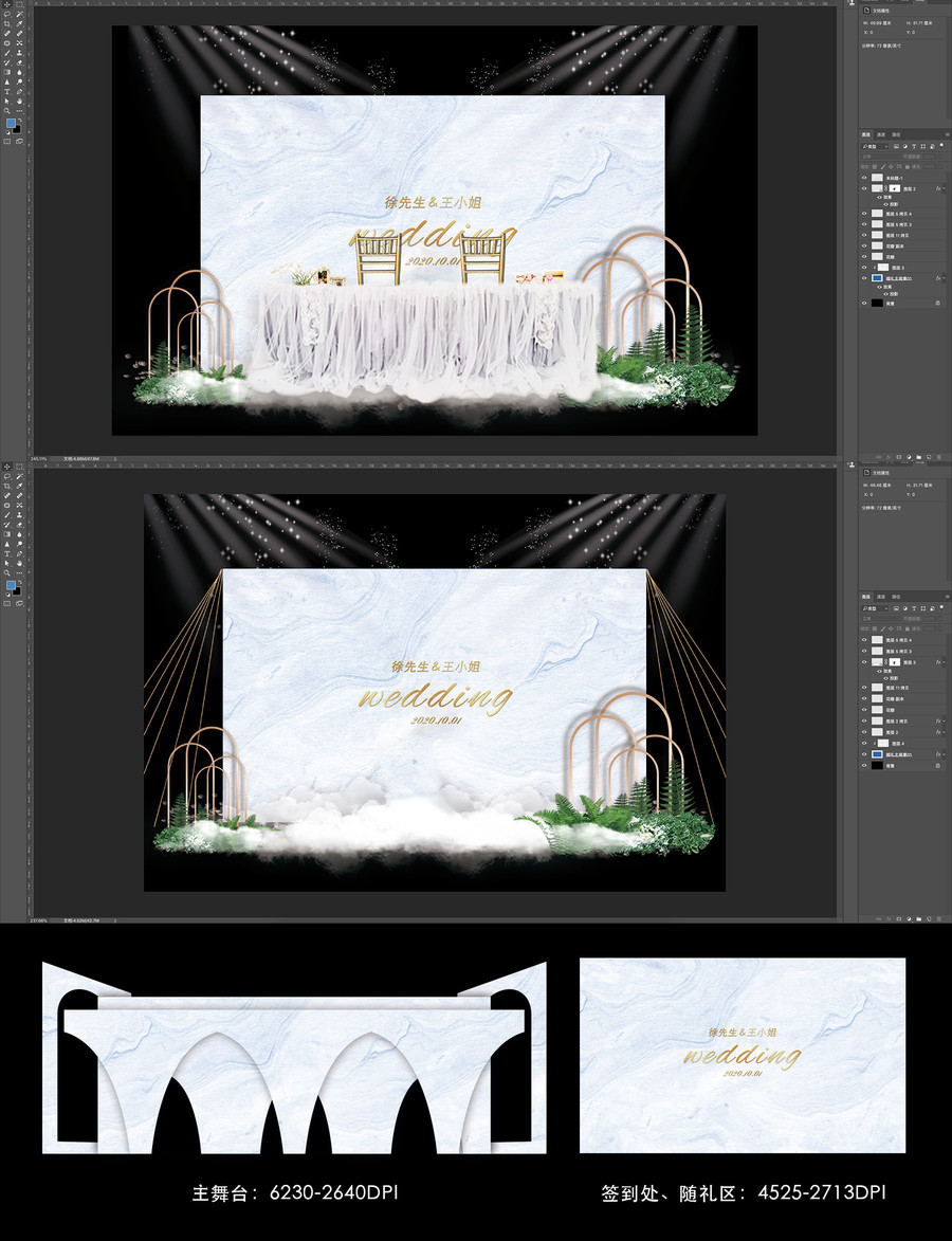 森系大理石婚礼舞台效果图