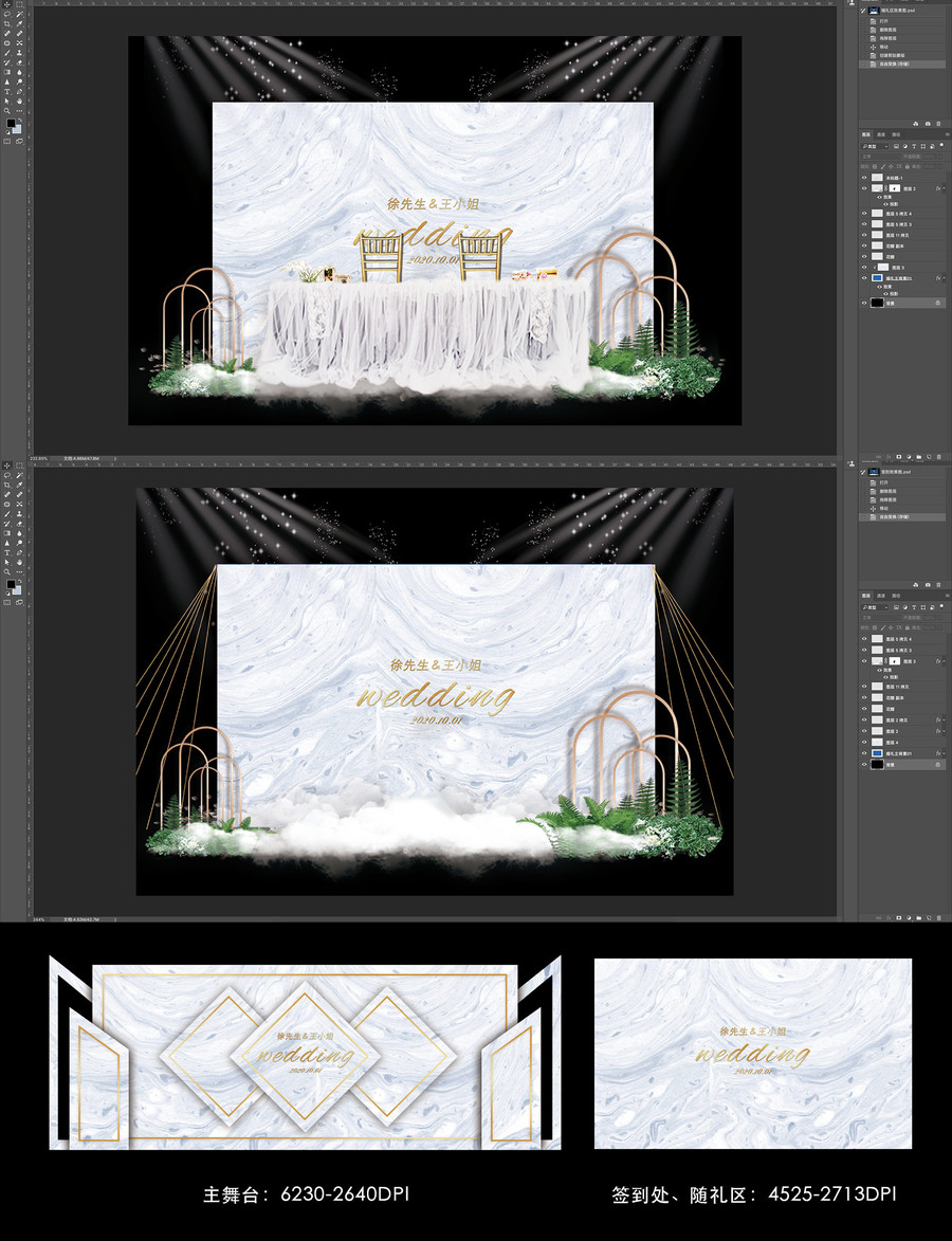 大理石婚礼舞台效果图