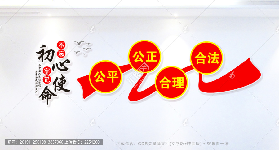 調(diào)解文化墻