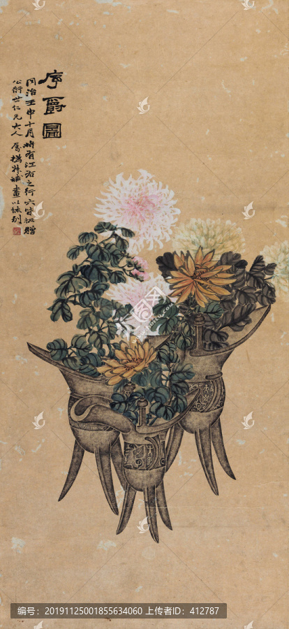 趙之謙序爵圖