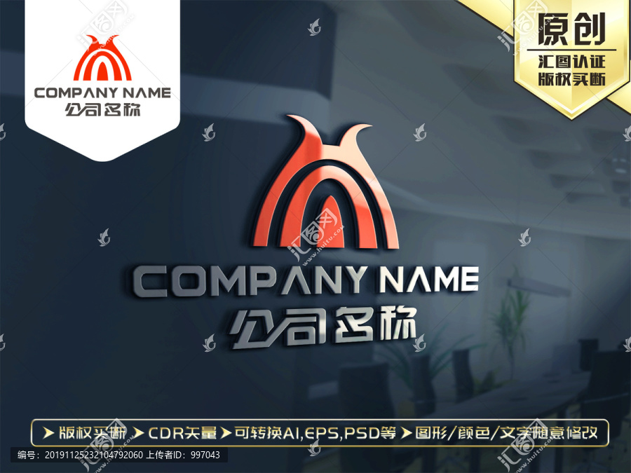 M字母標(biāo)志LOGO設(shè)計(jì)