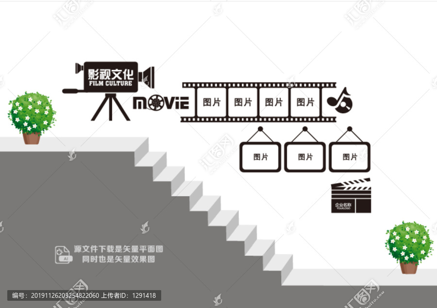 影视文化楼梯墙