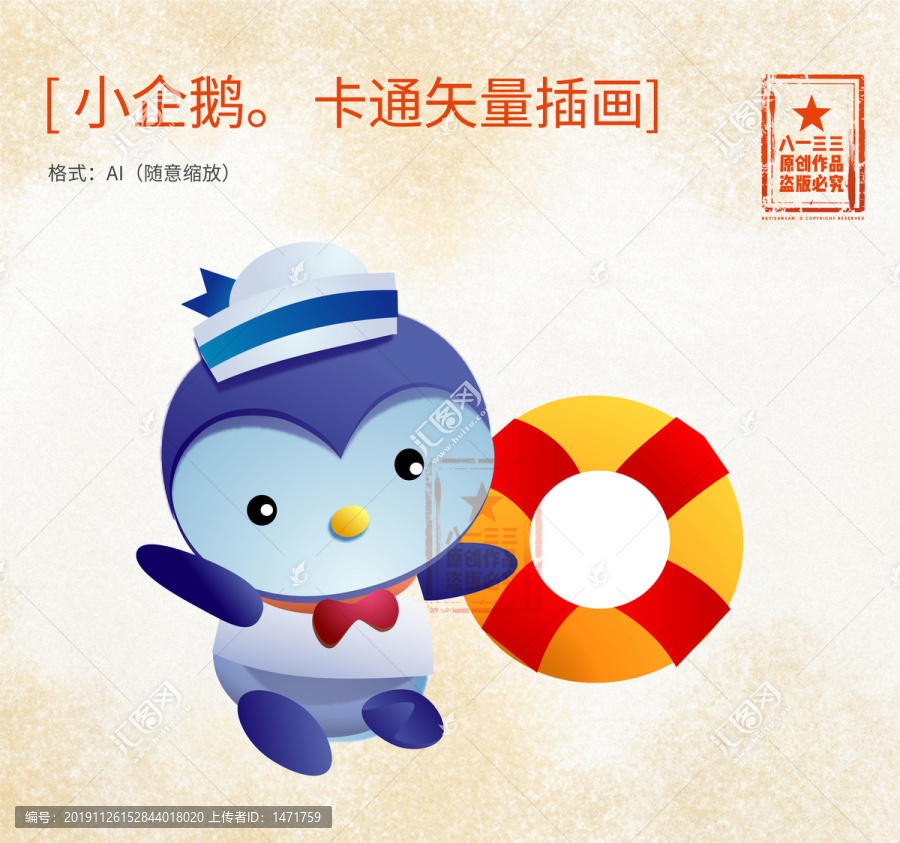 小海軍企鵝矢量插圖