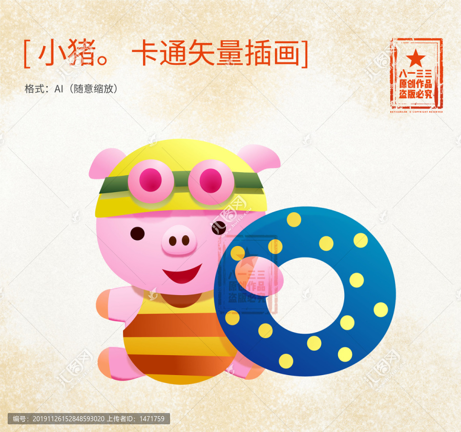 小豬游泳矢量插圖