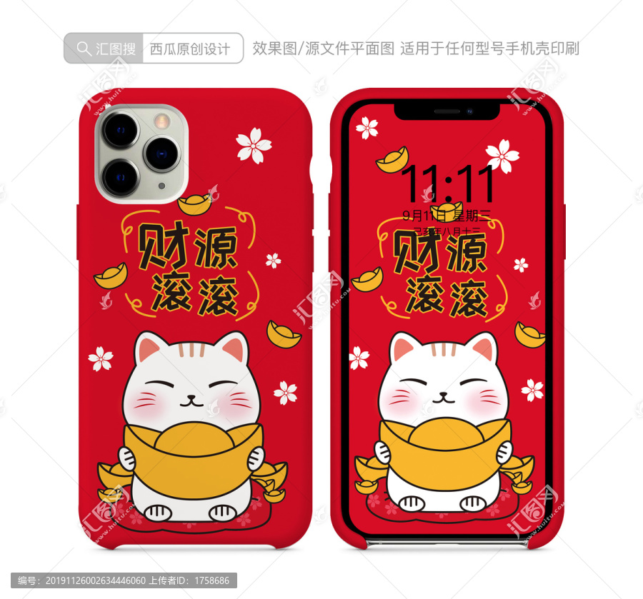 招財貓手機殼圖案原創(chuàng)