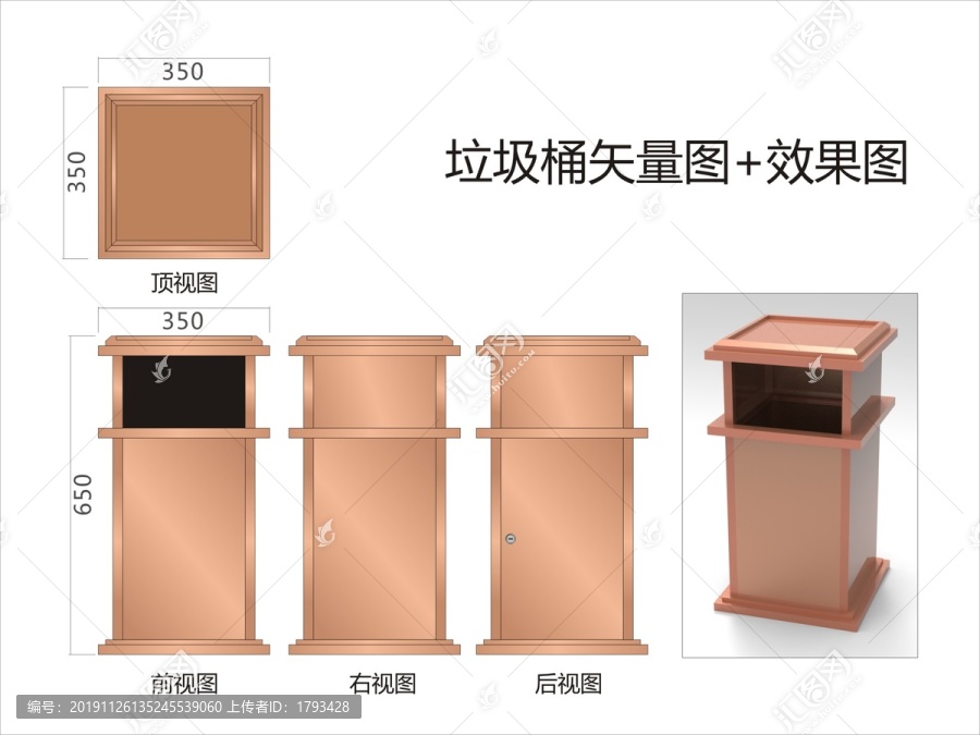 垃圾桶矢量图效果图