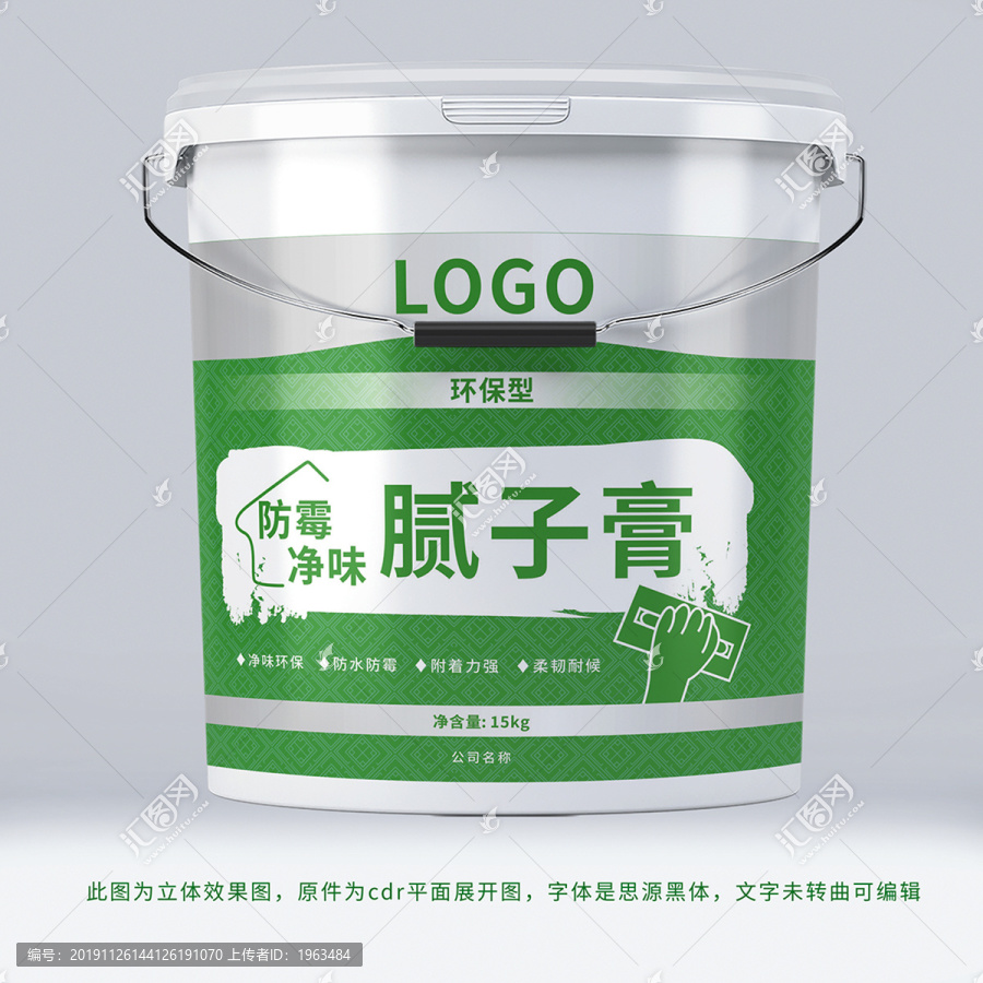 塑料桶包裝平面展開(kāi)圖