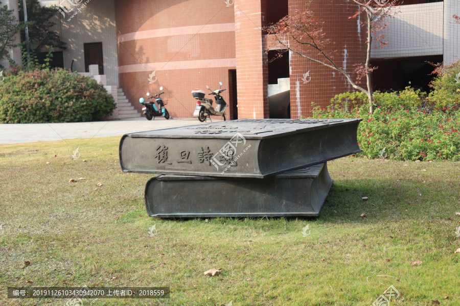 复旦大学