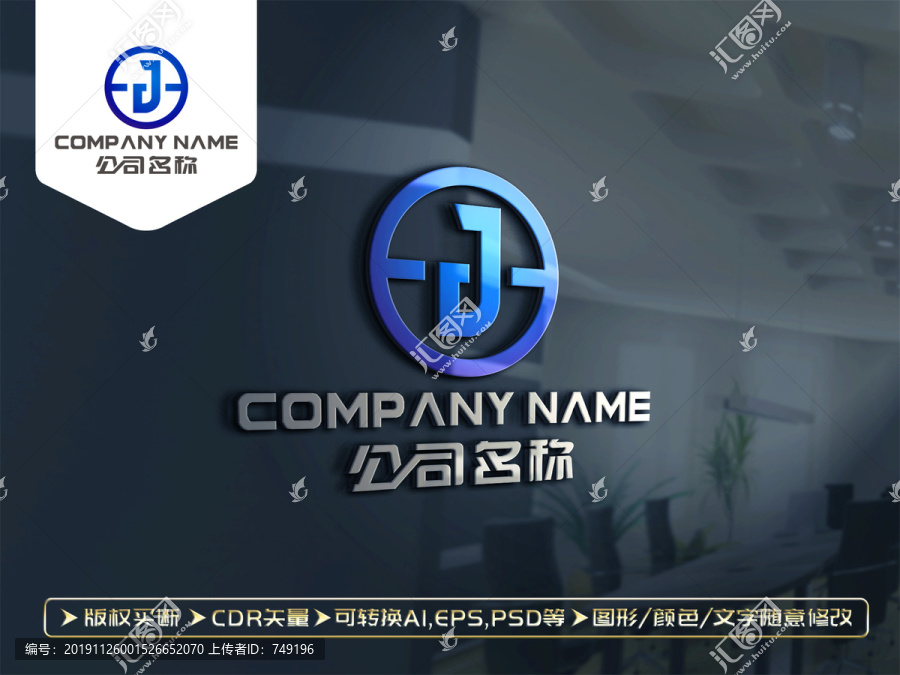 J字母標志LOGO設計