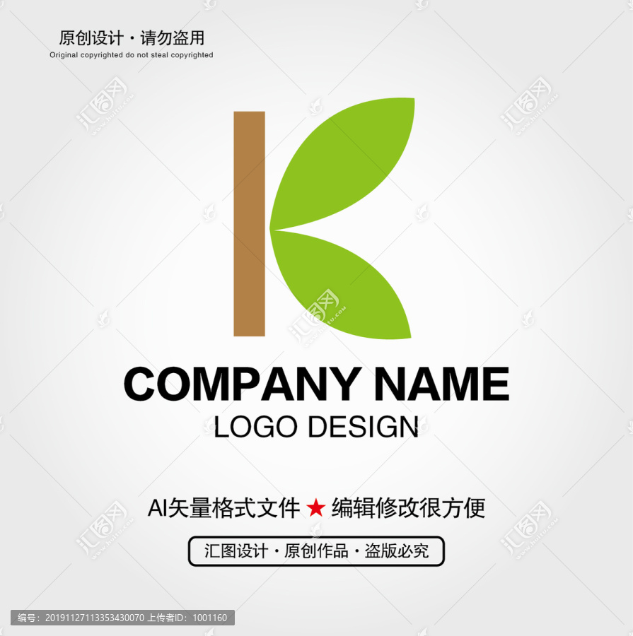 K字母葉子LOGO