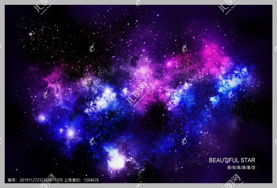 星空