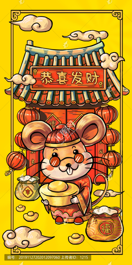 恭喜發(fā)財(cái)