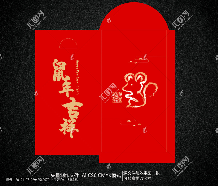 鼠年大紅紅包