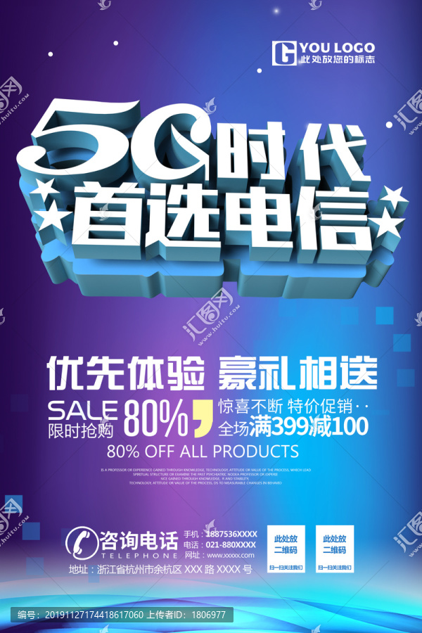 5G時(shí)代