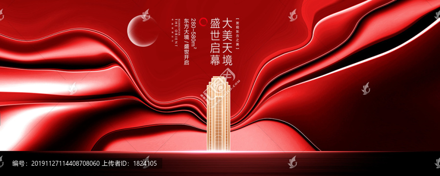 高端地產(chǎn)廣告