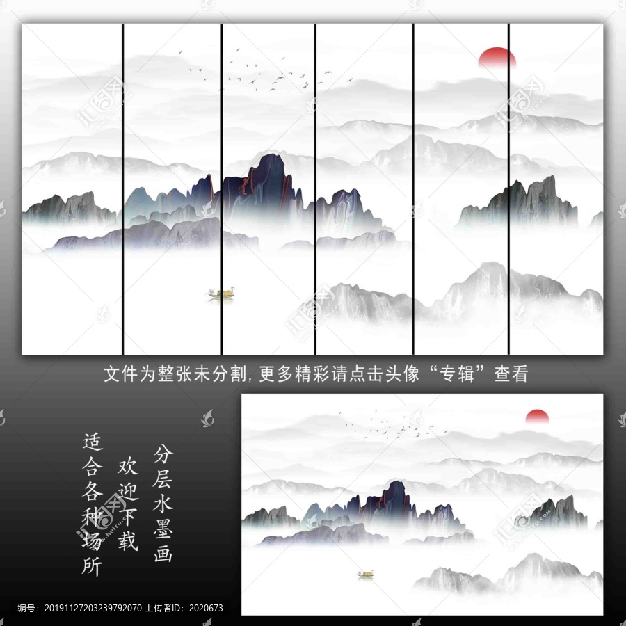 山水水墨山水