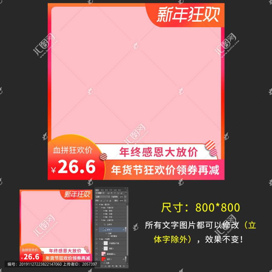 年貨節(jié)主圖