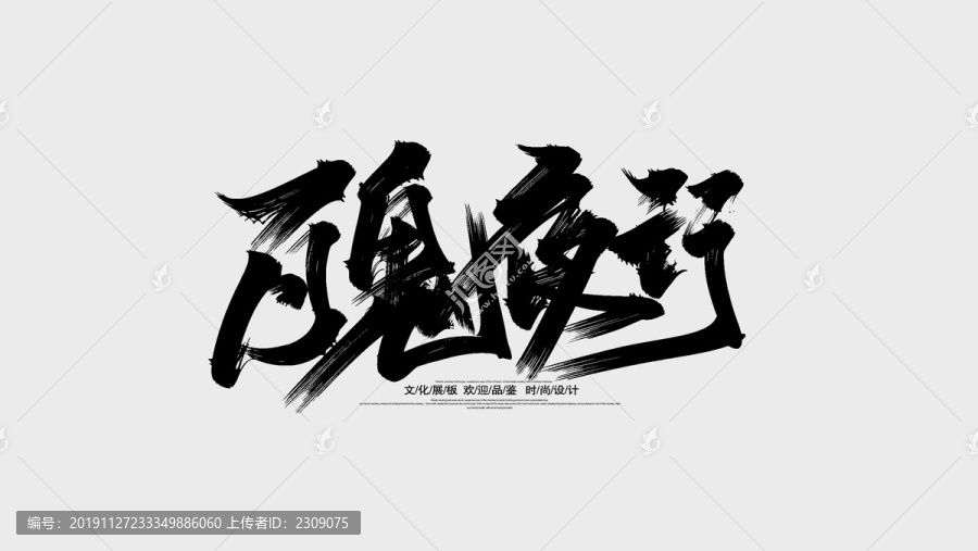 萬圣節(jié)