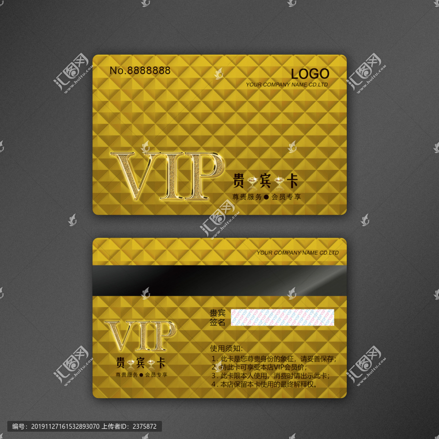 會員卡VIP卡金卡