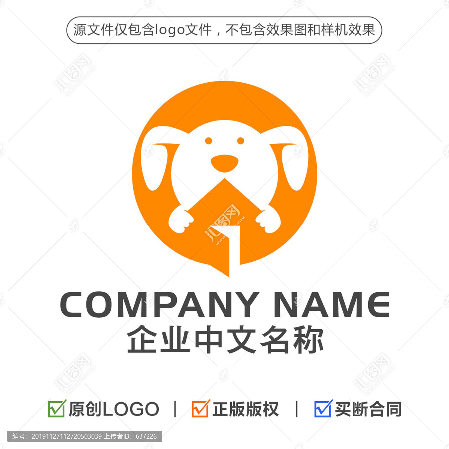 狗LOGO宠物家LOGO