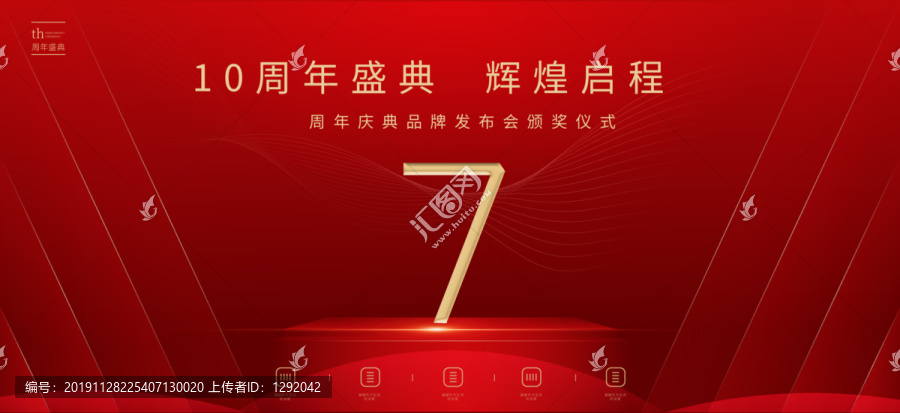7周年慶