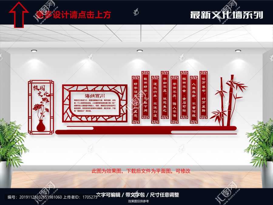 校園文化墻
