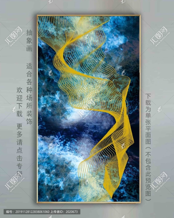 抽象裝飾畫
