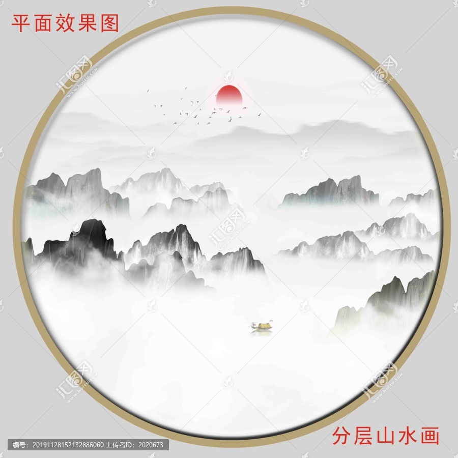 新中式山水