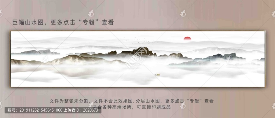 巨幅抽象