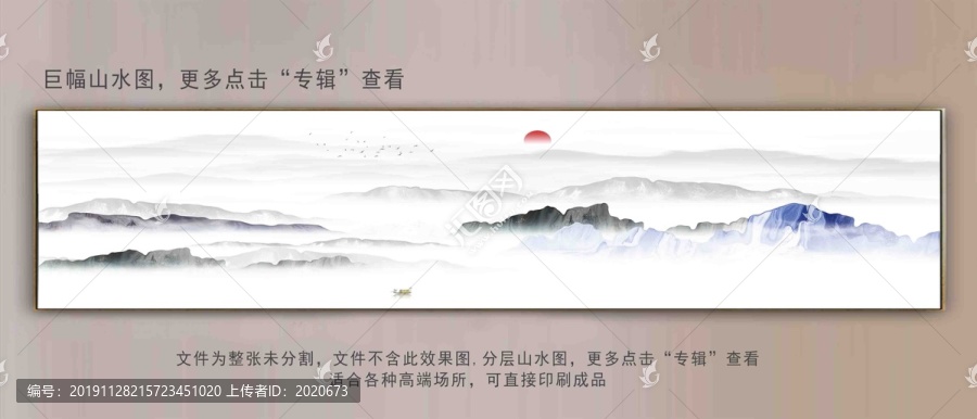 長條抽象黑白山水