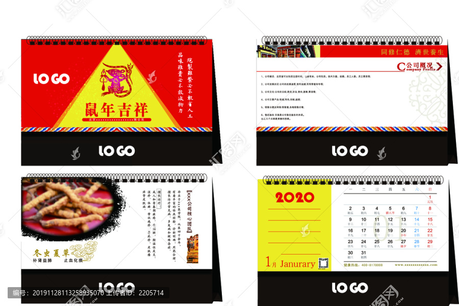 臺(tái)歷