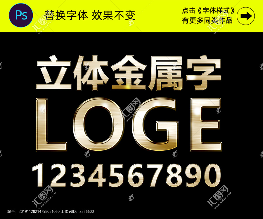 金屬字