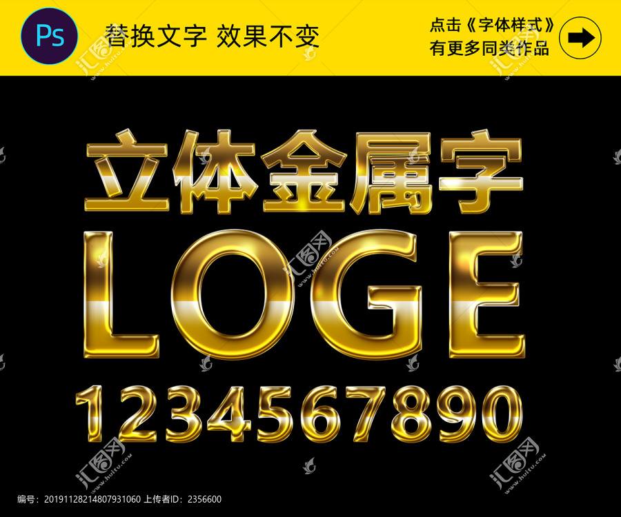 金屬字