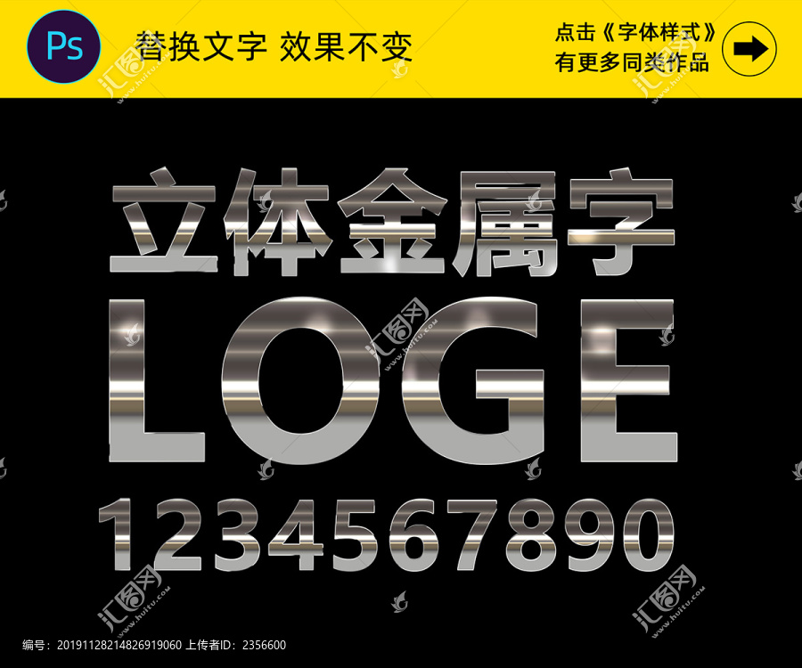 金屬字