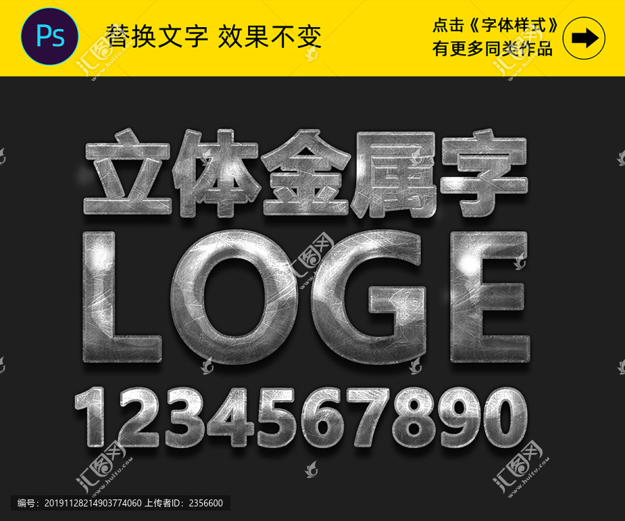 金屬字