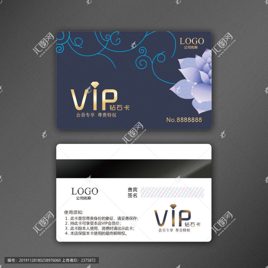 會(huì)員卡VIP卡金卡