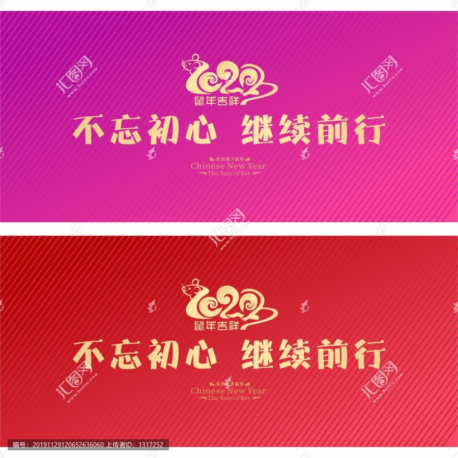 2020年企業(yè)年會背景