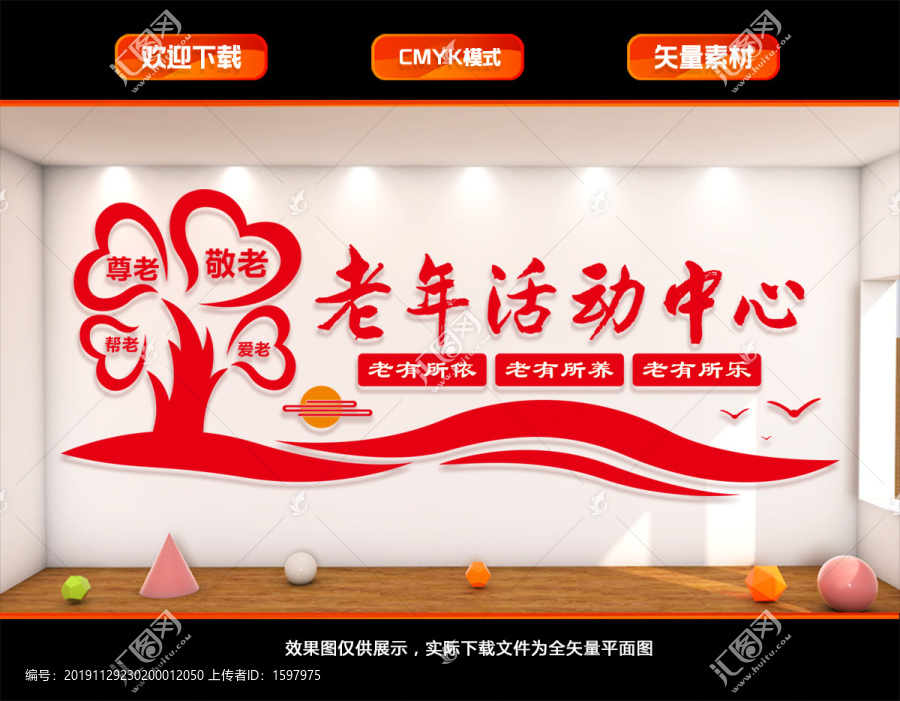 老年活動(dòng)中心