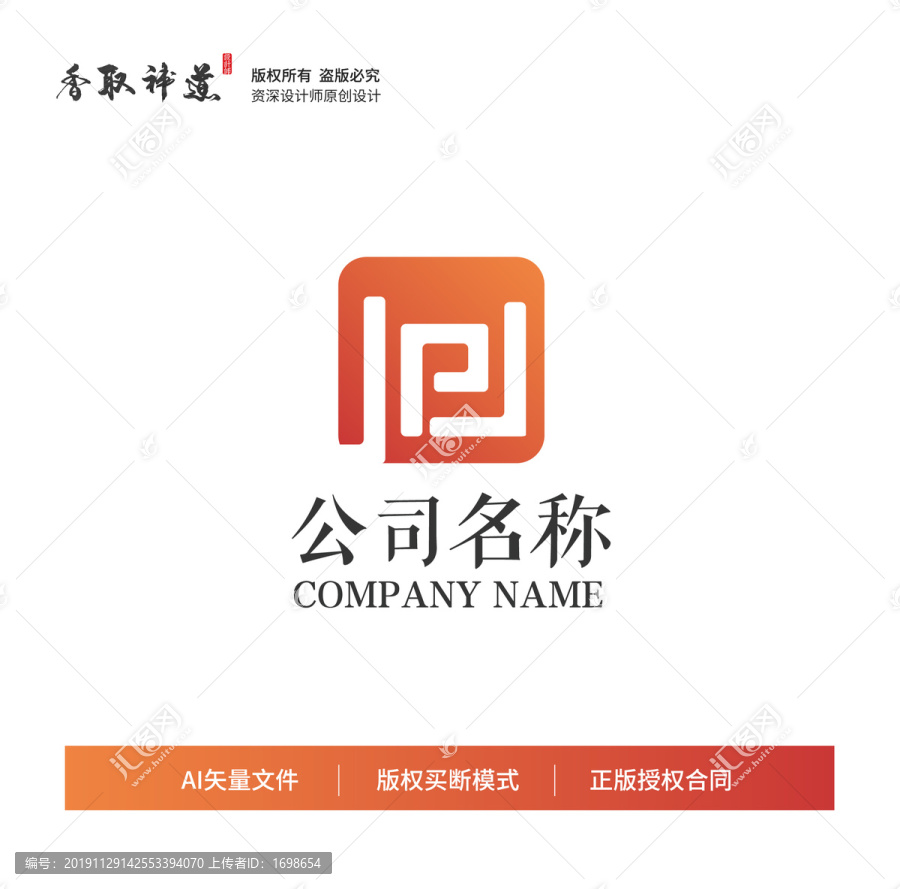 IP字母ip標志文創(chuàng)logo