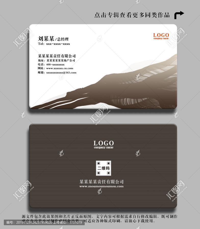 橫版名片