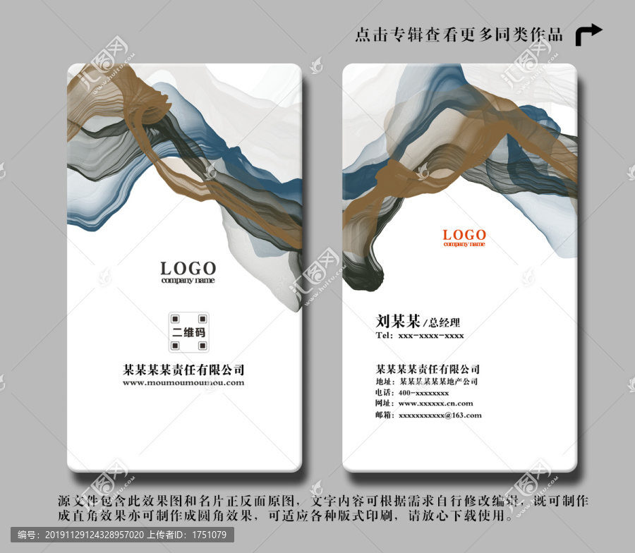 經(jīng)理名片